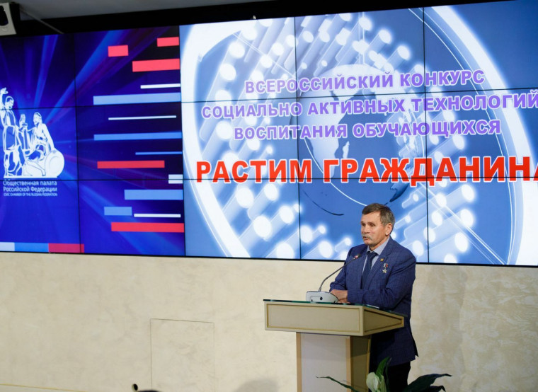 Дан старт приему заявок на Российский открытый конкурс социально активных технологий воспитания обучающихся «Растим гражданина-2023».